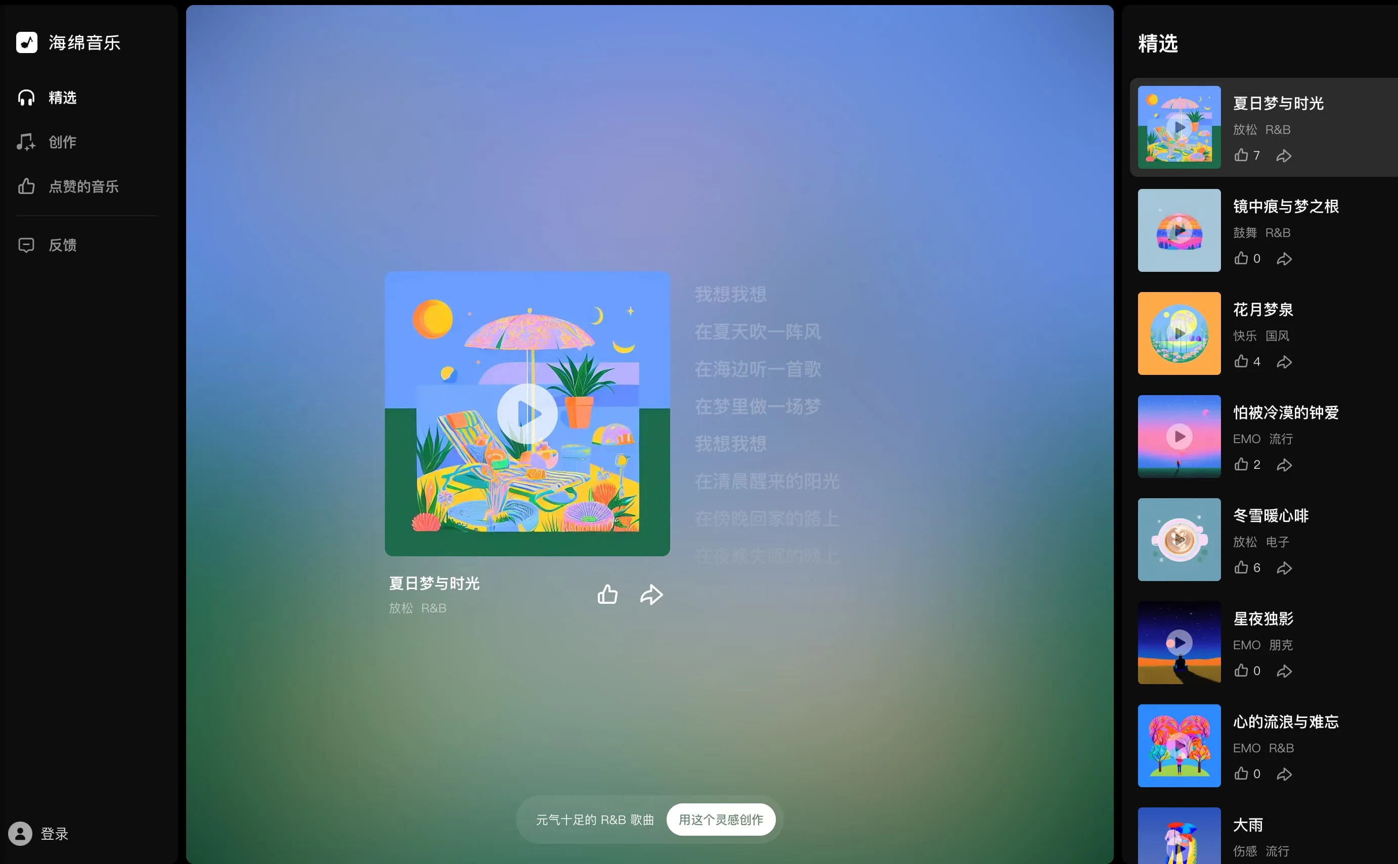 Sponge Music