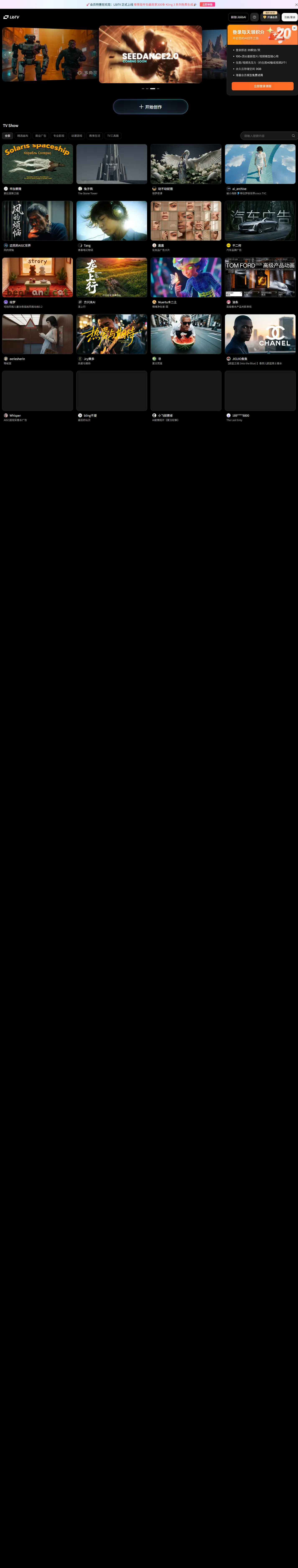 LibTV
